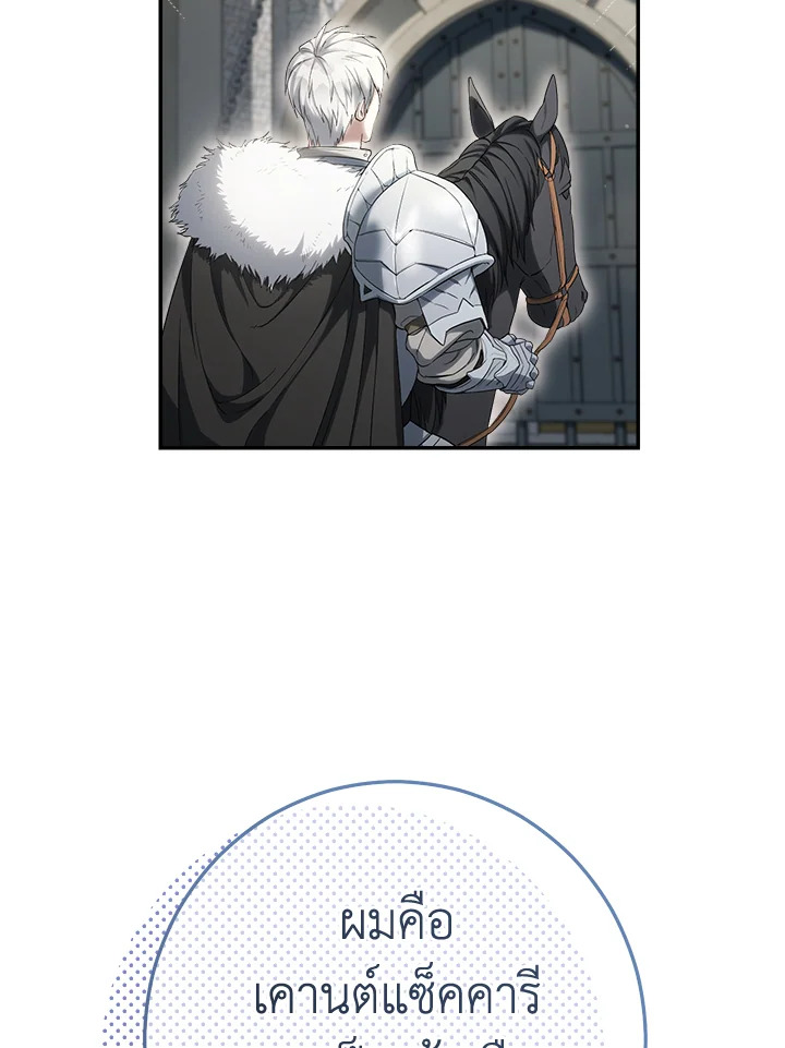 Marriage of Convenience 23 010